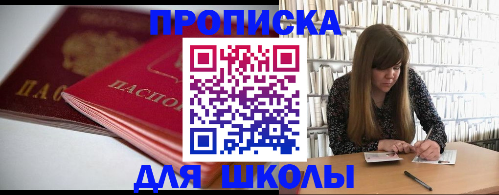 где прописаться в Шилке