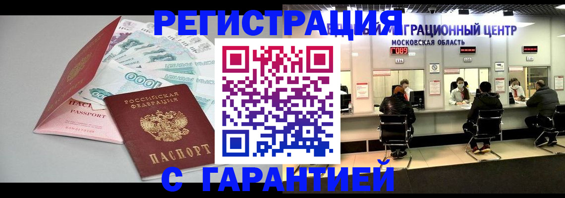 прописка в квартире в Шилке